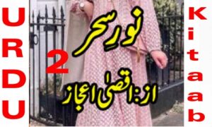 Read more about the article Noor Sehar Urdu Novel By Aqsa Ijaz Episode 2