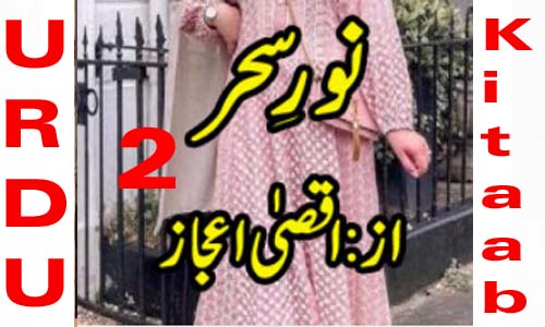 Noor Sehar Urdu Novel By Aqsa Ijaz Episode 2