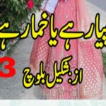 Pyar Hai Ya Khumar Urdu Novel By Shakeel Baloch Episode 3