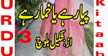 Pyar Hai Ya Khumar Urdu Novel By Shakeel Baloch Episode 3