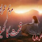 Qismat Ka Khel Complete Urdu Novel By Maryam Imran