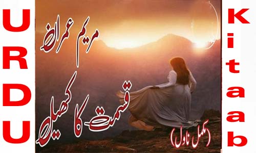 Qismat Ka Khel Complete Urdu Novel By Maryam Imran