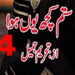 Sitam Kuch Youn Howa Urdu Novel By Tehreem Jameel Episode 4