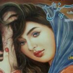 Suspense Digest July 2021 Read and Download