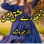 Tumhare Ishq Mein Urdu Novel By Mahra Shah