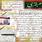 Ubqari Magazine July 2021 Read and Download