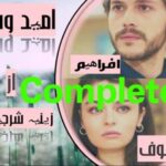 Umeed-E-Wafa Complete Novel By Zeenia Sherjeel
