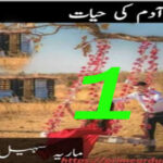 Aadam Ki Hayat Urdu Novel By Maria Sohail Episode 1