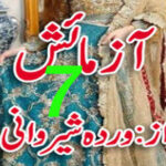 Aazmaish Urdu Novel By Warda Sherwani Episode 7