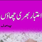 Aitbaar Bhari Chaon Romantic Urdu Novel by Syeda Sadaf