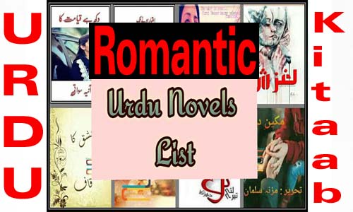 All Urdu Romantic Novel List 2021