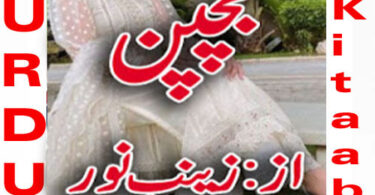 Bachpan Urdu Novel By Zainab Noor