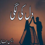 Dil ki Lagi Romantic Novel by Aimen Khan