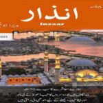 Inzaar Magazine July 2021 Read and Download