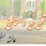 Ishq Ki Dastan By Ayesha Mughal