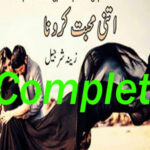 Itni Mohabbat Karo Na Complete Romantic Novel By Zeenia Sharjeel