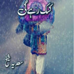 Kasak Rahe Gi Romantic Novel By Sadia Sheikh
