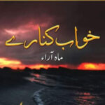 Khuwab Kinare Complete Urdu Novel By Mah Aara