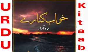Read more about the article Khuwab Kinare Complete Urdu Novel By Mah Aara