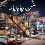 Maan Chaha Yaar Romantic Urdu Novel by Maleeha Noor