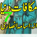 Makafat E Duniya Urdu Novel By Usama Ansari Episode 7