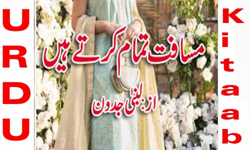 Musafat Tamam Karte Hain Urdu Novel By Lubna Jadoon