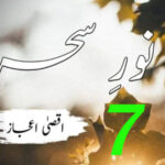 Noor Sehar By Aqsa Ijaz Urdu Novel Episode No 07