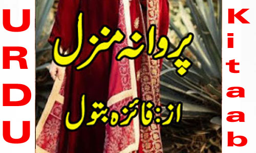 Parwana E Manzil Urdu Novel By Faiza Batool