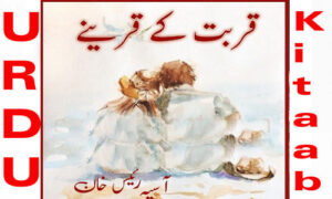 Read more about the article Qurbat Ke Qareney Romantic Urdu Novel by Aasiya Raees Khan