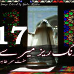Rang Rez Mere Urdu Novel By Iffat Sehar Tahir Episode 16