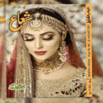 Shuaa Digest August 2021 Read and Download