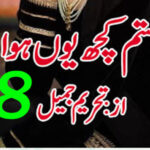 Sitam Kuch Youn Howa Urdu Novel By Tehreem Jameel Episode 8