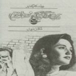 Teri Rahguzar Ki Musafatain Urdu Novel By Iffat Sehar Tahir