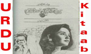 Read more about the article Teri Rahguzar Ki Musafatain Urdu Novel By Iffat Sehar Tahir