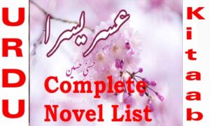 Read more about the article Usri Yusra Complete Novel List By Husna Hussain