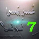 Usri Yusra Urdu Novel By Husna Hussain Episode 7