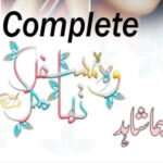 Wo Humsafar Tha Magar Complete Novel By Seema Shahid