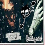 Yeh Ishq Complete Romantic Novel By Hamna Tanveer