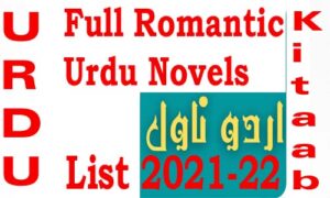 Read more about the article Full Romantic Urdu Novels List 2021-22