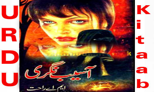 Aasaib Nagri By MA Rahat Complete Novel