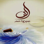 Alif By Umera Ahmed Complete Novel