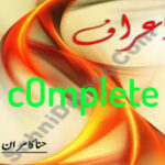 Araaf By Hina Kamran Complete Urdu Novel
