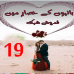 Bahon Ke Hisar Main Urdu Novel By Qamrosh Shehk Episode 19