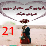 Bahon Ke Hisar Main Urdu Novel By Qamrosh Shehk Episode 21