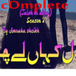 Dil Kahan Ley Chala By Amrah Sheikh Season 2 Complete Novel