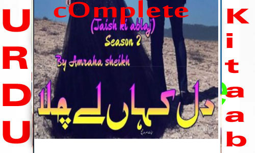 Dil Kahan Ley Chala By Amrah Sheikh Season 2 Complete Novel