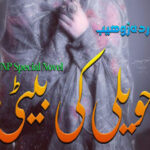 Haweli Ki Beti By Wardah Zohaib Complete Novel Free Download