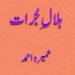 Hilal e Jurat by Umera Ahmed Complete Urdu Novel