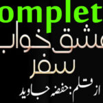 Ishq Khwab Safar By Hifza Javed Complete Novel