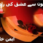 Junoon Se Ishq Ki Rah By Aiman Khan Complete Novel